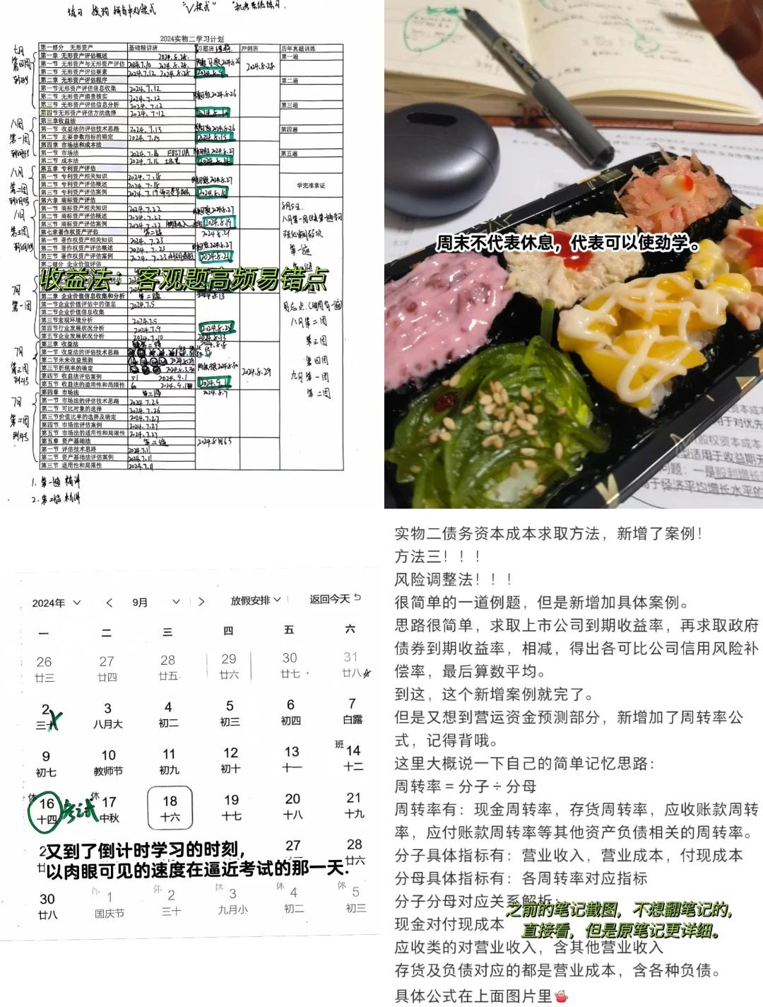 收益法评估参数(收益法评估计算公式)安顺市