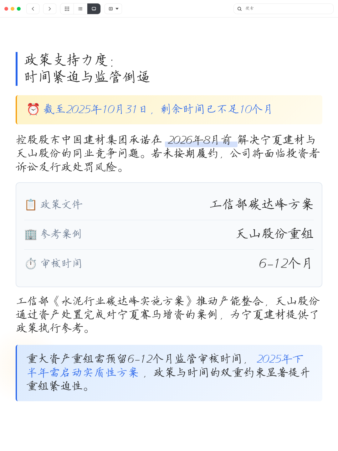同业竞争解决方案(同业竞争解决方案包括)安顺市