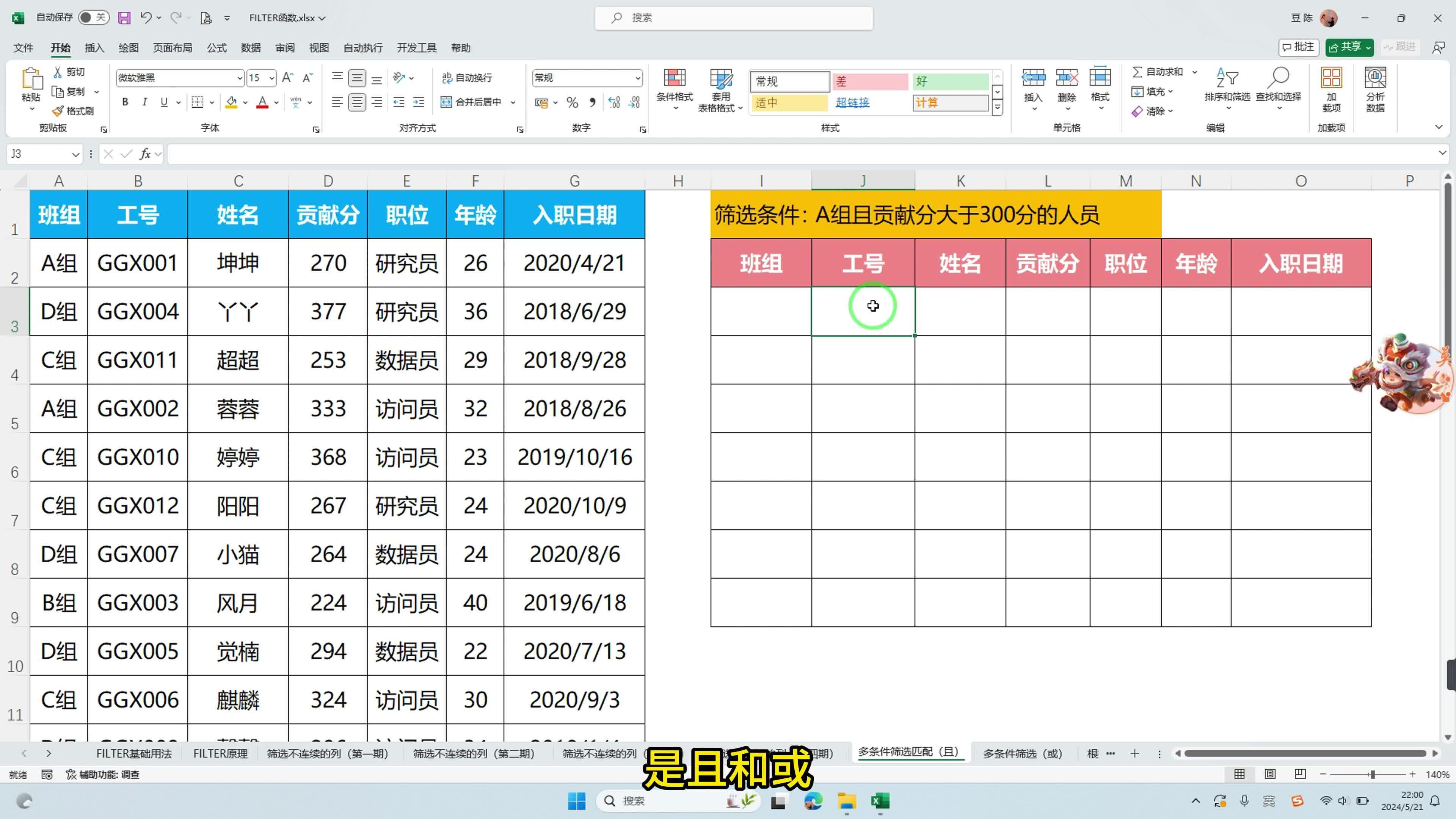 激励对象筛选模型(激励对象筛选模型是什么)安顺市