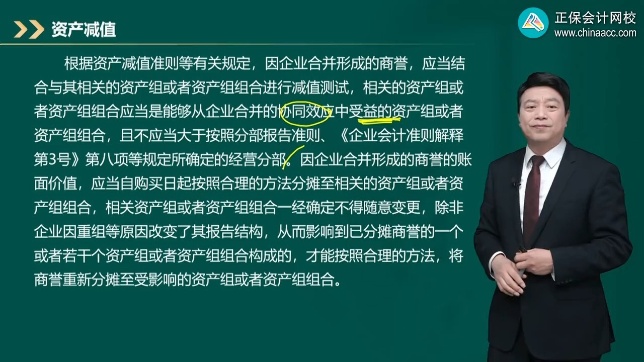 商誉减值测试服务(关于商誉减值测试的方法和会计处理)安顺市
