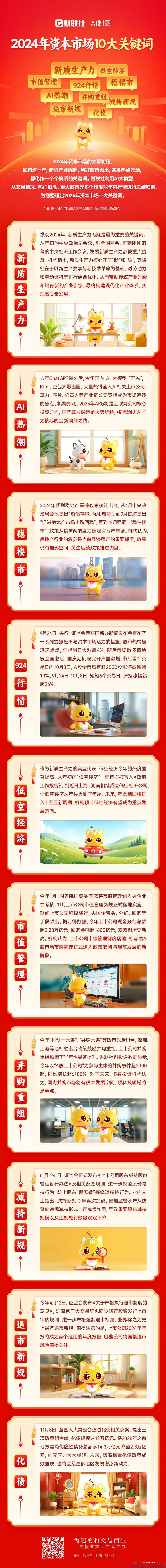 并购重组市值管理(并购重组上会是利好吗)安顺市