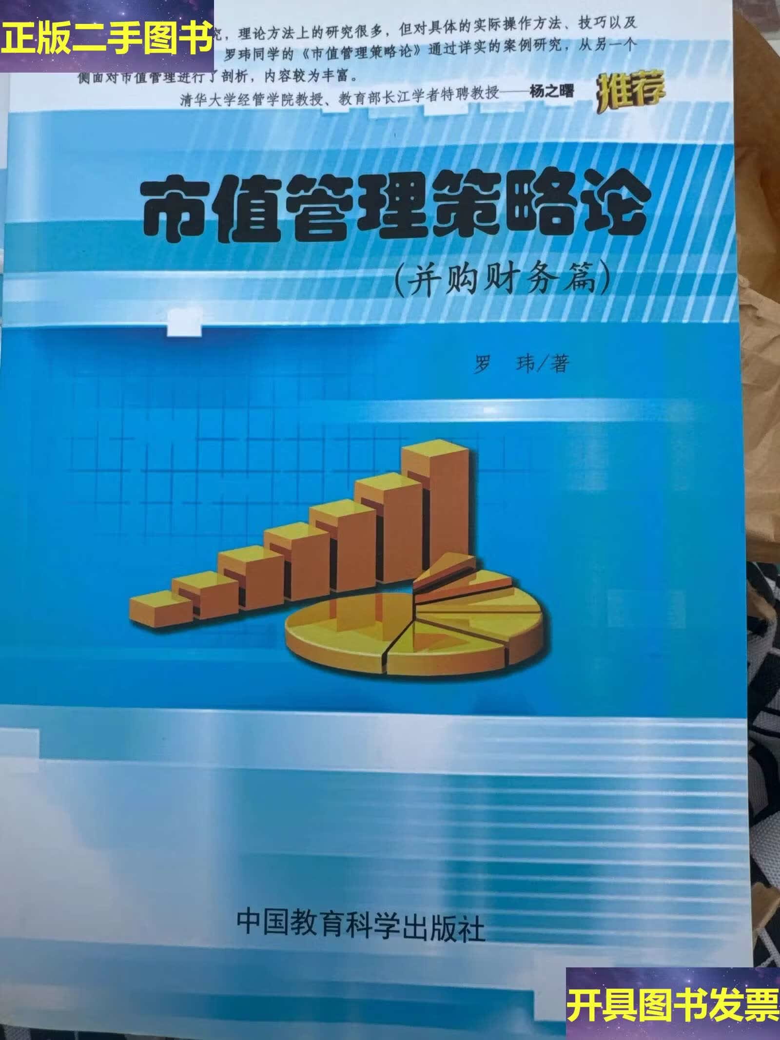 市值管理并购整合(市值管理并购整合策略)安顺市