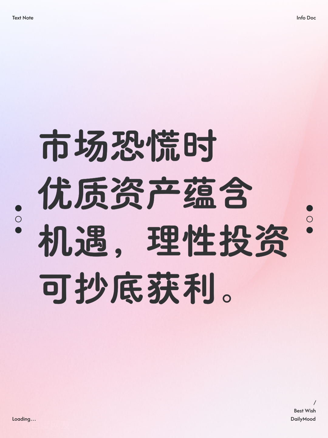 资本价值最大化(资本价值构成提高)安顺市