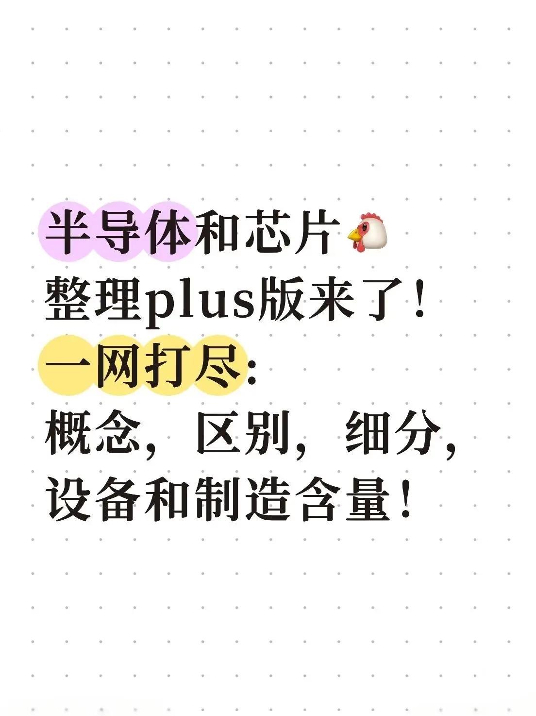 半导体咨询风险(半导体行业咨询公司)安顺市