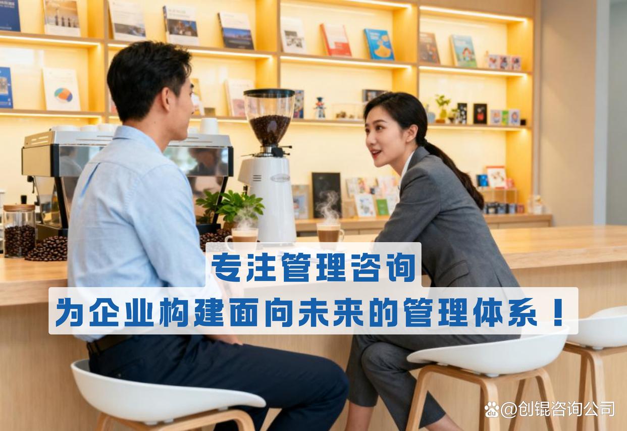 企业战略落地咨询(企业战略落地咨询方案)安顺市